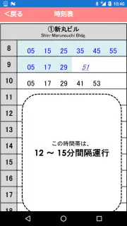 無料巡回バス screenshot 4