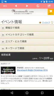 無料巡回バス screenshot 5