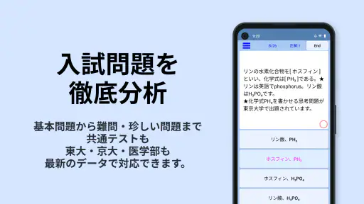 無機化学 screenshot 3