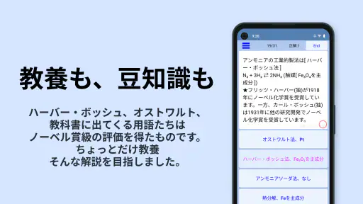 無機化学 screenshot 4