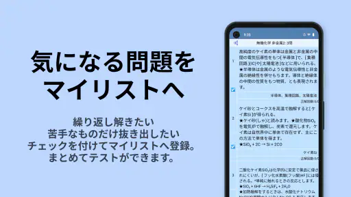 無機化学 screenshot 7