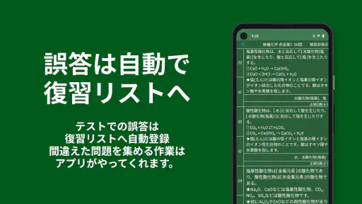 無機化学 screenshot 8