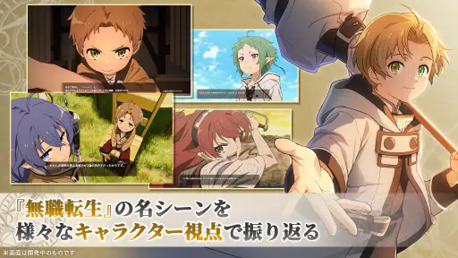 無職転生〜異世界行ったら本気だす〜クロニクル・オブ・エコーズ screenshot 2
