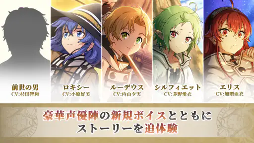 無職転生〜異世界行ったら本気だす〜クロニクル・オブ・エコーズ screenshot 6