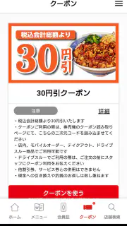 焼きたてのかるび screenshot 3