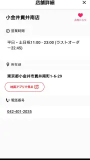 焼きたてのかるび screenshot 4