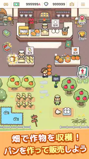 焼きたて！パン工房　〜作って売って大繁盛！〜 screenshot 2