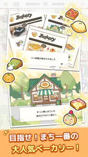焼きたて！パン工房　〜作って売って大繁盛！〜 screenshot 4