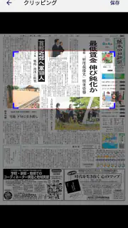熊日ビューアー screenshot 3