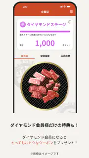 熟成焼肉いちばん screenshot 6