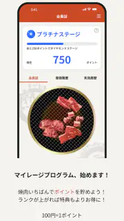 熟成焼肉いちばん screenshot 8