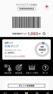 牛角公式アプリ screenshot 3