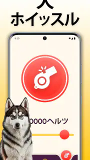 犬語翻訳アプリ: 犬の言葉がわかるアプリ screenshot 4