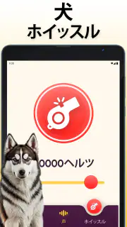 犬語翻訳アプリ: 犬の言葉がわかるアプリ screenshot 8