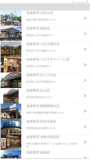 独楽寿司 screenshot 4