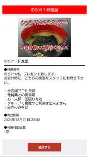 独楽寿司 screenshot 7
