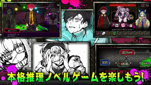 狼ゲーム アナザー　デスゲームと脱出ゲームが融合！ screenshot 2