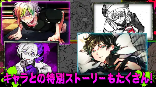 狼ゲーム アナザー　デスゲームと脱出ゲームが融合！ screenshot 3