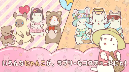 猫とスープ: ふわふわタウン screenshot 2