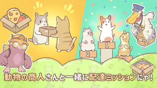 猫とスープ: ふわふわタウン screenshot 3