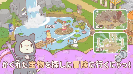猫とスープ: ふわふわタウン screenshot 5