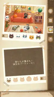 猫と秘密の森 screenshot 8