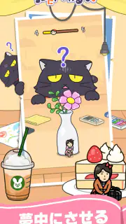 猫にみつかるな！ screenshot 3