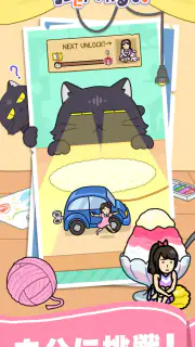 猫にみつかるな！ screenshot 4