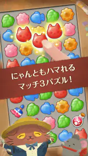 猫のニャッホ 〜ダメかわ猫のほっこり物語〜 screenshot 2