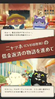 猫のニャッホ 〜ダメかわ猫のほっこり物語〜 screenshot 3