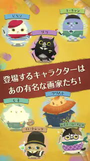 猫のニャッホ 〜ダメかわ猫のほっこり物語〜 screenshot 5