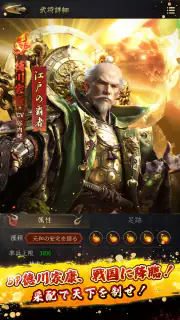 獅子の如く～戦国覇王戦記～ screenshot 3