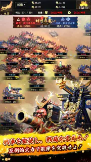 獅子の如く～戦国覇王戦記～ screenshot 4