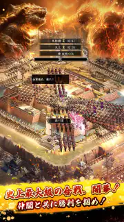 獅子の如く～戦国覇王戦記～ screenshot 5