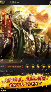 獅子の如く～戦国覇王戦記～ screenshot 8