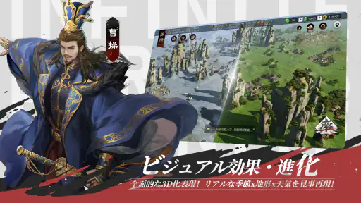 率土之濱-大三国志 screenshot 3