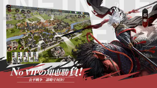 率土之濱-大三国志 screenshot 4