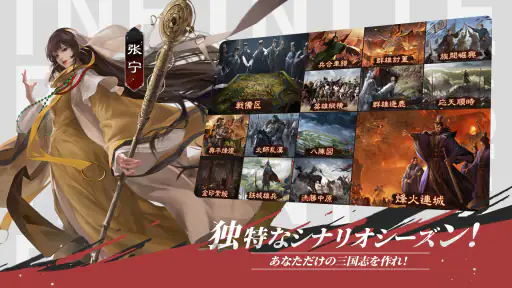 率土之濱-大三国志 screenshot 5