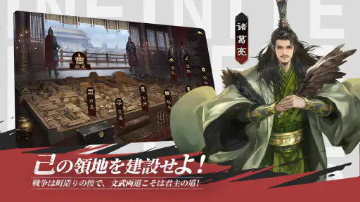 率土之濱-大三国志 screenshot 6