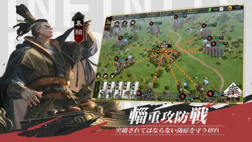 率土之濱-大三国志 screenshot 8