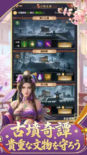 王に俺はなる - テッペンを目指せ screenshot 5