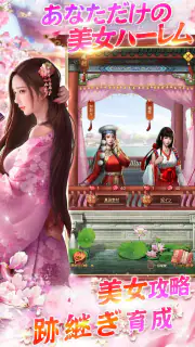 王室姫蜜-夜に蠢くお姫様たちの禁断大奥 screenshot 2