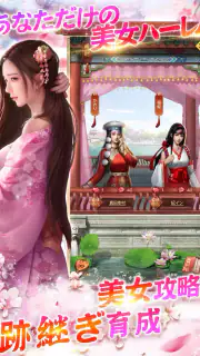 王室姫蜜-夜に蠢くお姫様たちの禁断大奥 screenshot 7