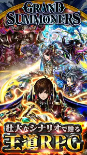 王道RPG×アクション グランドサマナーズ : グラサマ screenshot 2