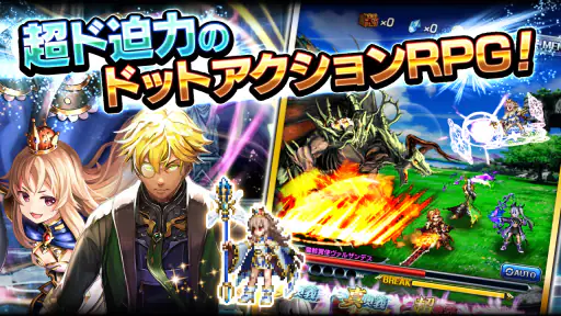 王道RPG×アクション グランドサマナーズ : グラサマ screenshot 5