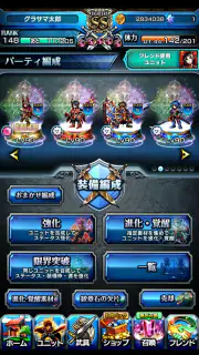 王道RPG×アクション グランドサマナーズ : グラサマ screenshot 7