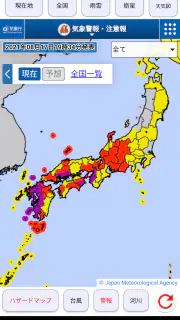 現在地の天気 screenshot 2