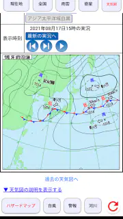 現在地の天気 screenshot 4