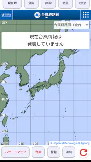 現在地の天気 screenshot 5