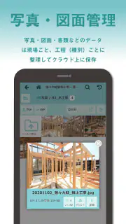 現場Plus screenshot 3